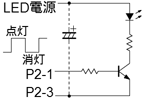 WS04増灯回路例