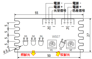 WS07C外形図
